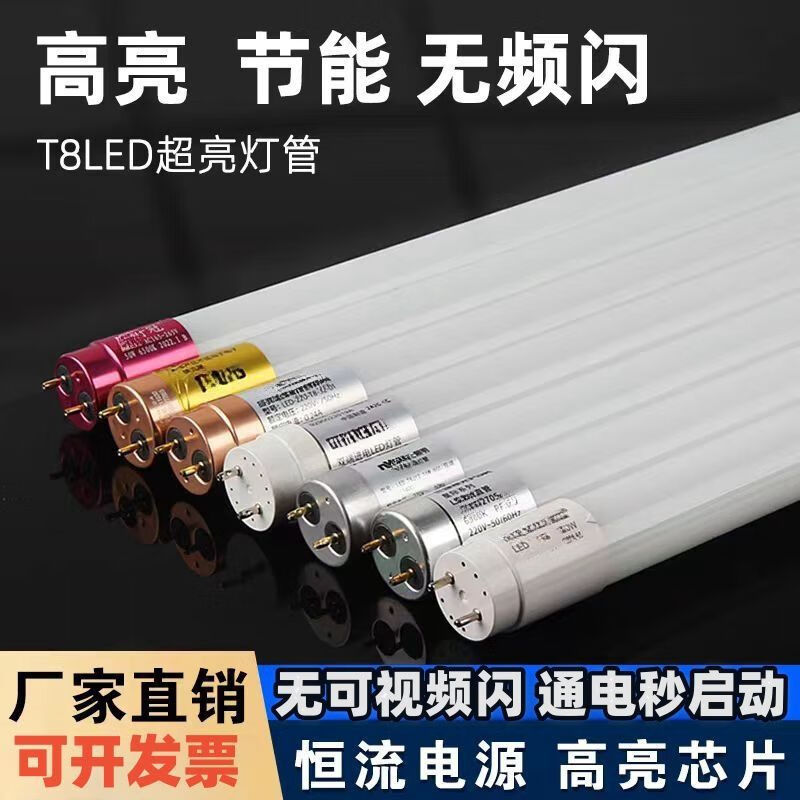 smvp1.2米日光灯一体化支架防爆灯管应急灯管 0.6米led10w灯管2支装