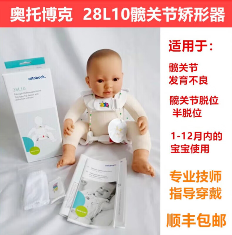 髋关节矫形器婴儿髋发育不良吊带式外展支具蛙式支架宝宝护具 矫形器