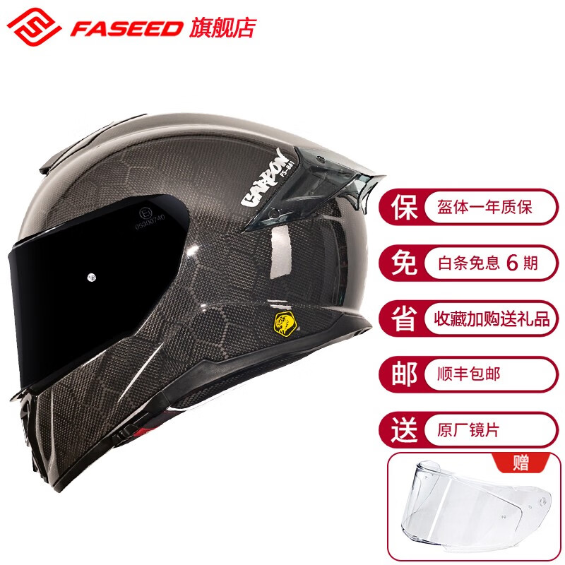 FASEED全盔碳纤维头盔男861摩托车机车赛车法西德特大双镜片女防雾四季 龙纹亮光（联系客服送犄角） XL(59-60)头围
