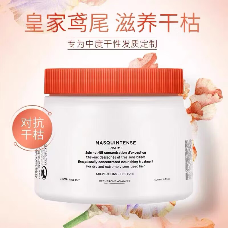 卡诗发膜黑钻钥源鱼子酱强韧修护奥丽顺柔滋养白金护色元气姜倒膜 卡诗氨基酸清洁泥膜 500ml