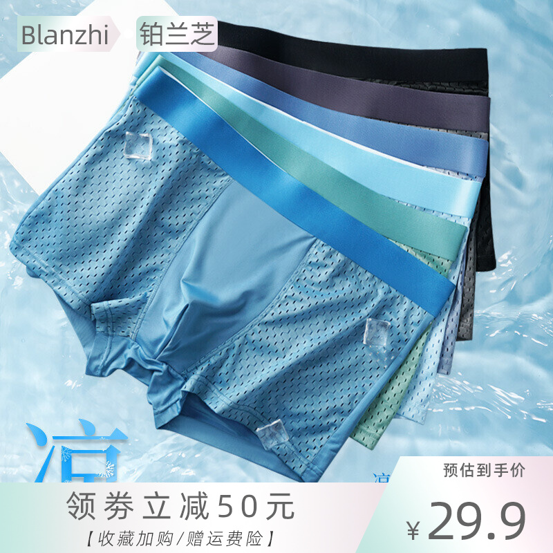 男式内裤选购指南:价格走势、舒适性与品质