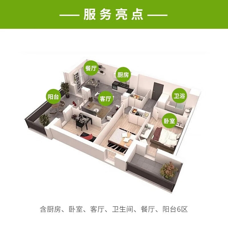 万居  【全屋深度保洁】 精细深度保洁 全屋打扫上门清洁服务擦玻璃 日常保洁清理 同城服务保洁  精细保洁单人3小时.（含双面擦窗）
