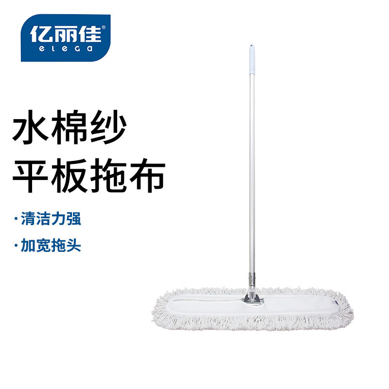 亿丽佳 平板拖把大号尘推木地板大理石瓷砖吸水棉纱平板拖把80cm