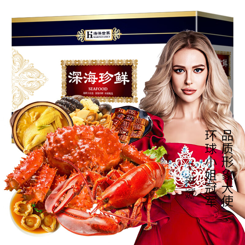 jd海产礼盒历史价格查询|海产礼盒价格走势