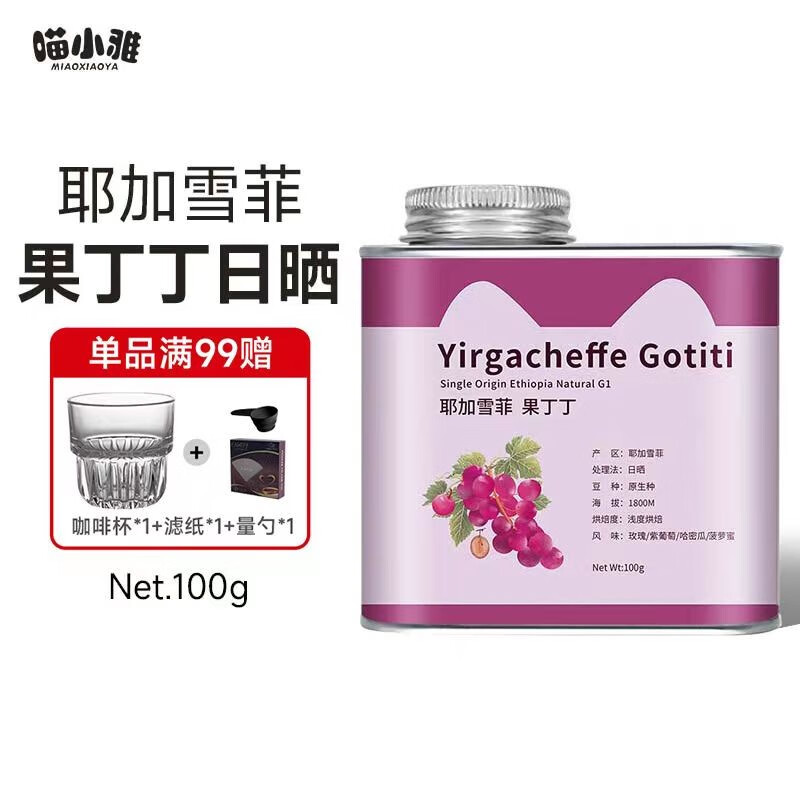 咖啡怎么才能买到最低价|咖啡价格比较