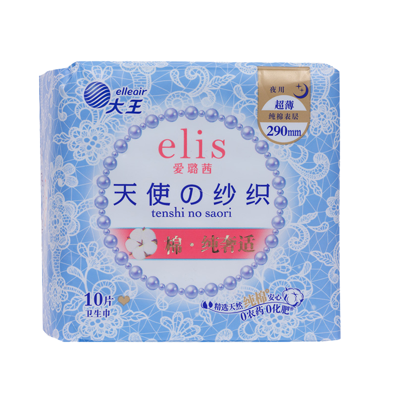 女性卫生巾价格走势分析：爱璐茜天使纱织系列卫生巾|卫生巾怎么看历史价格走势