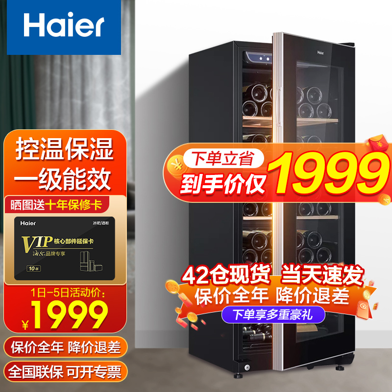 神解读【海尔（Haier）酒柜】怎么样？性价比高吗？看看质量评测