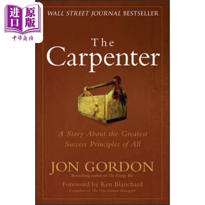 木匠 关于最伟大的成功策略的故事 the carpenter 英文原版