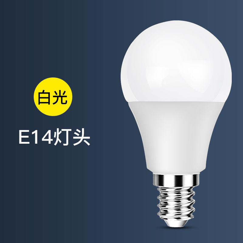 京拜led灯泡节能E14小螺口家用商用大功率光源超亮球泡E14螺旋球泡灯 12W白光：E14螺口