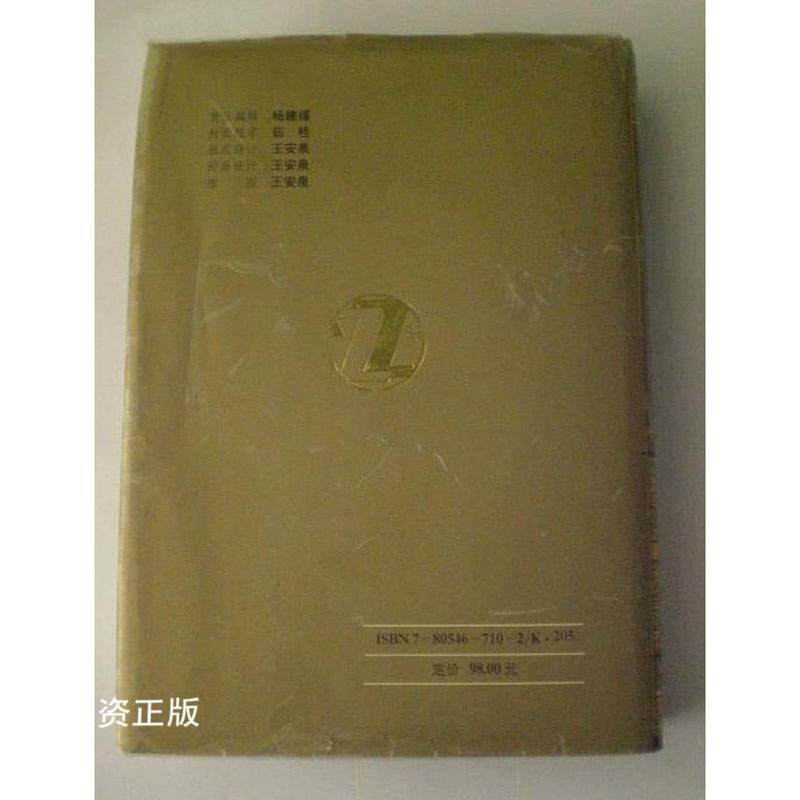 【二手9成新】周至县志 周至县志编纂委员会编 三秦出版社