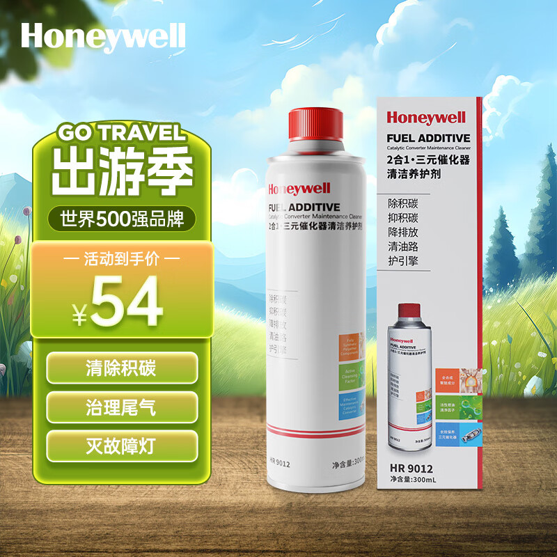 霍尼韦尔（Honeywell）燃油宝三元催化剂除积碳清洗剂强力功效升级款1瓶装（300ml）