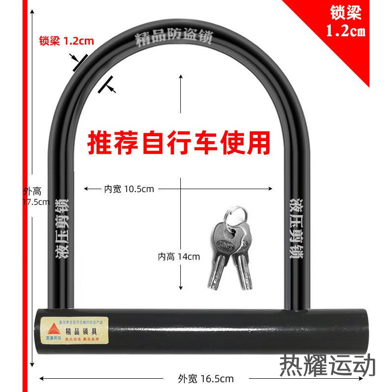 自行车锁 电动车自行车摩托车锁具防盗锁安全单车锁防爆防撬u型锁链