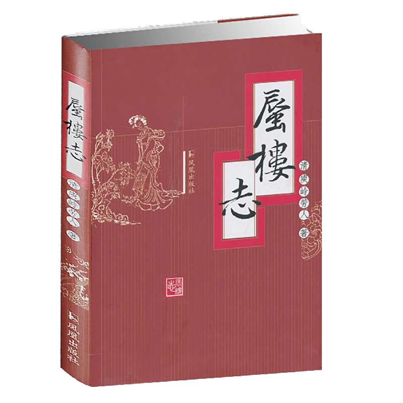蜃楼志(精)