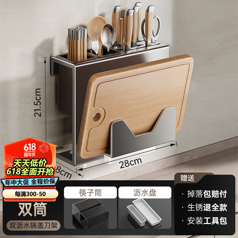 尔沫刀架置物架厨房壁挂式多功能菜板菜刀架筷子筒刀架一体刀具收