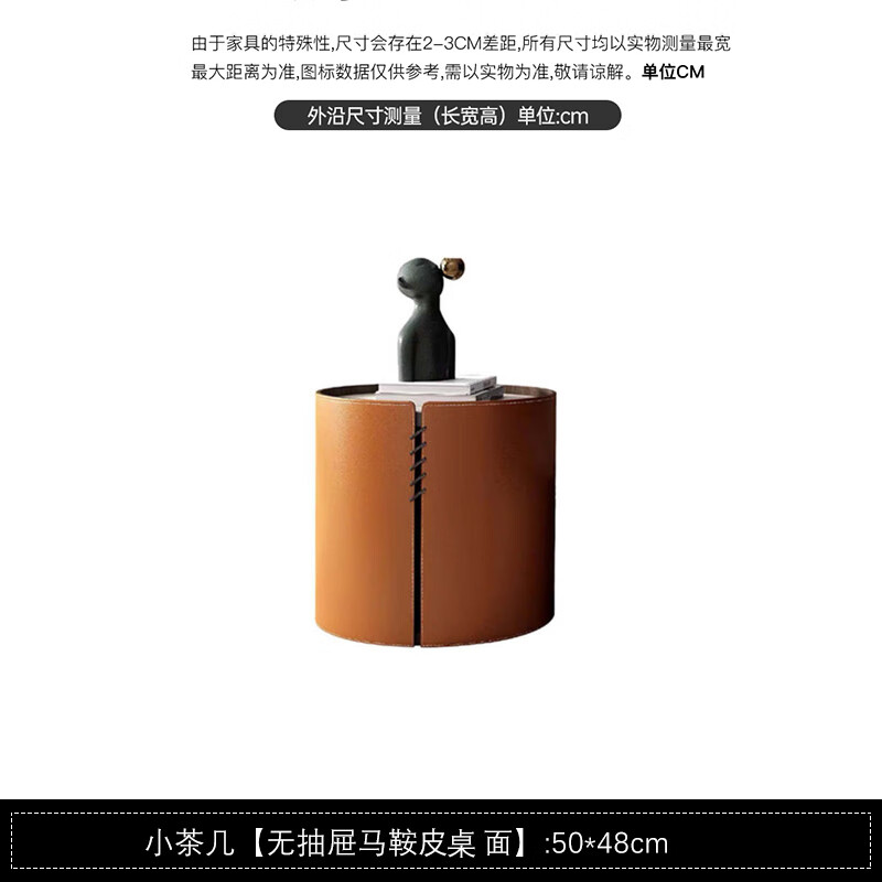 物茶几组合现代小户型网红创意马鞍皮桌子 小圆茶几无抽屉马鞍皮桌面
