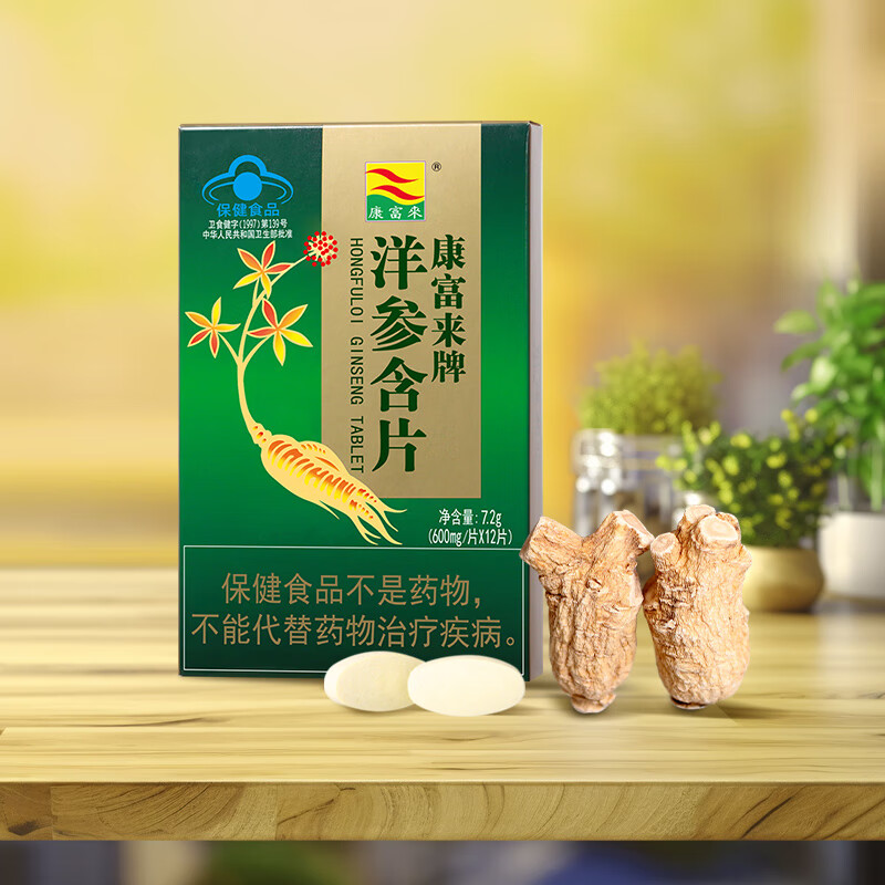 康富来西洋参含片12片装 熬夜开车户外高原旅游提神花旗参含片缓解疲劳