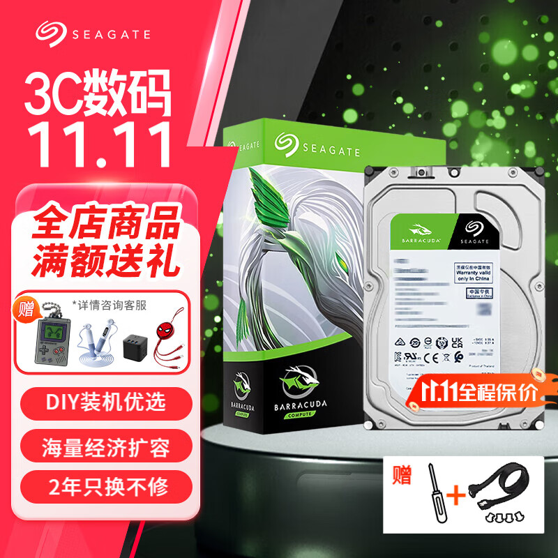 ϣݣSEAGATE ̨ʽеӲ ϵ SATA3ӿ 3.5Ӣ DIYװӲ 洢 2TB ST2000DM0087200תʵ399Ԫ