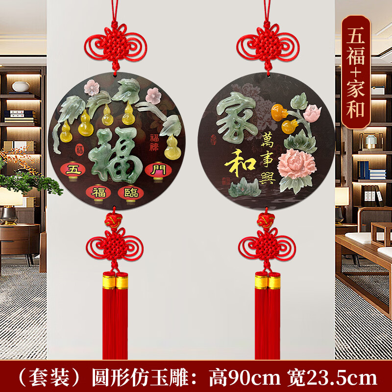 �¿�ľ���й�����ο�����Ÿ��ֹҼ��·���Ǩ���ӱ���ǽ��ʽװ�� Բ�η���ʯľ���帣+�Һ͡�2��