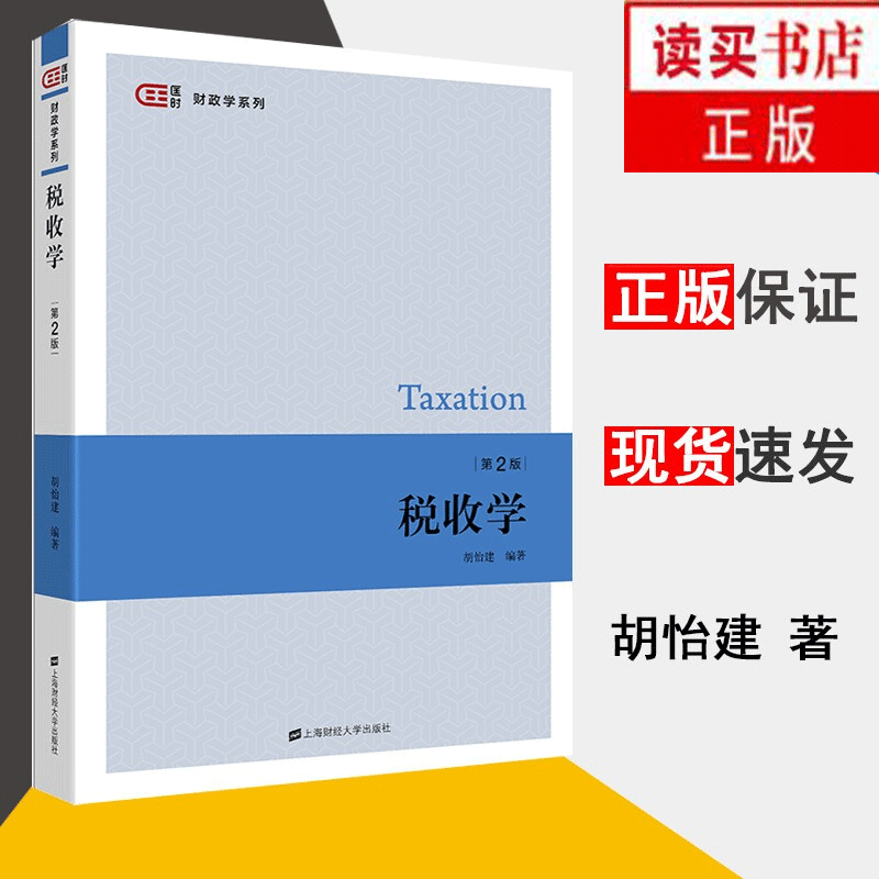 丁學東 財政_供給學派的財政思想_財政學專業排名
