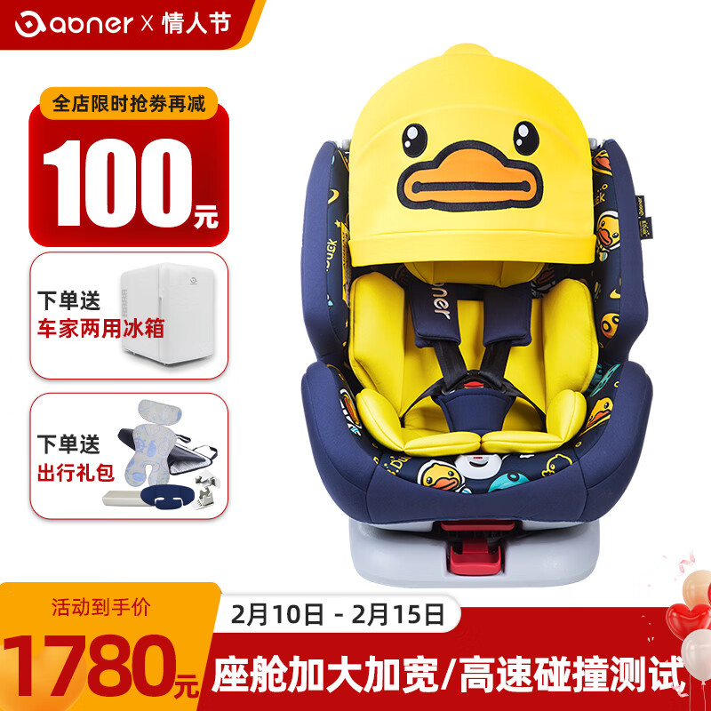阿布纳（Abner）婴儿童安全座椅360度旋转0-4-12岁宝宝汽车用坐椅可躺isofix接口 小黄鸭限量版
