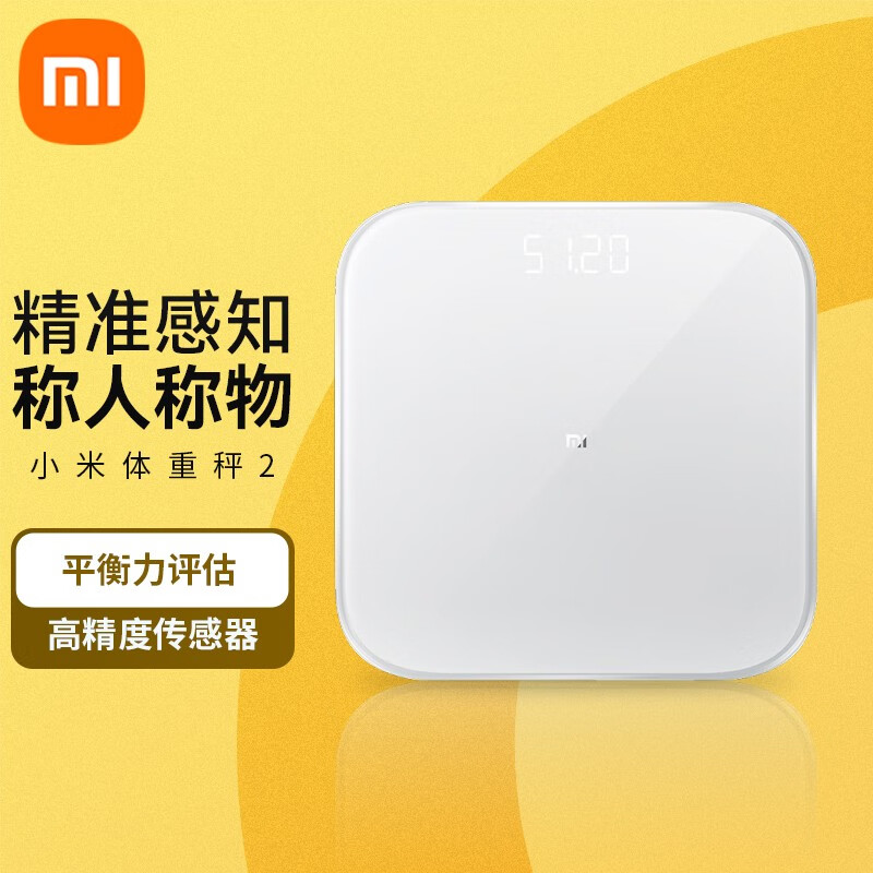 小米(mi) 小米体重秤2代 智能家用婴儿成人电子秤称体重 健康减肥称