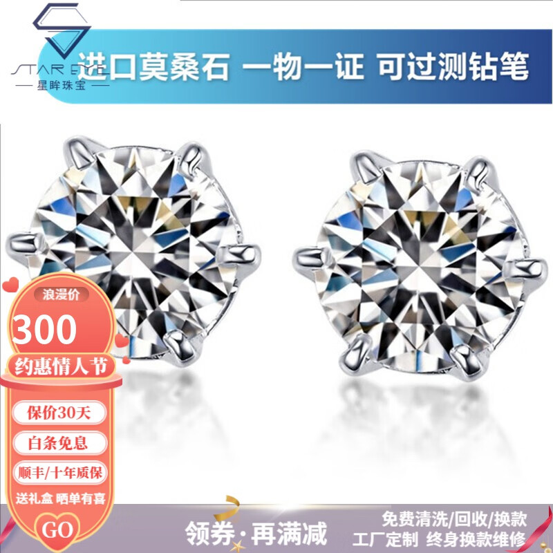 怎么查钻石耳饰商品的历史价格|钻石耳饰价格走势