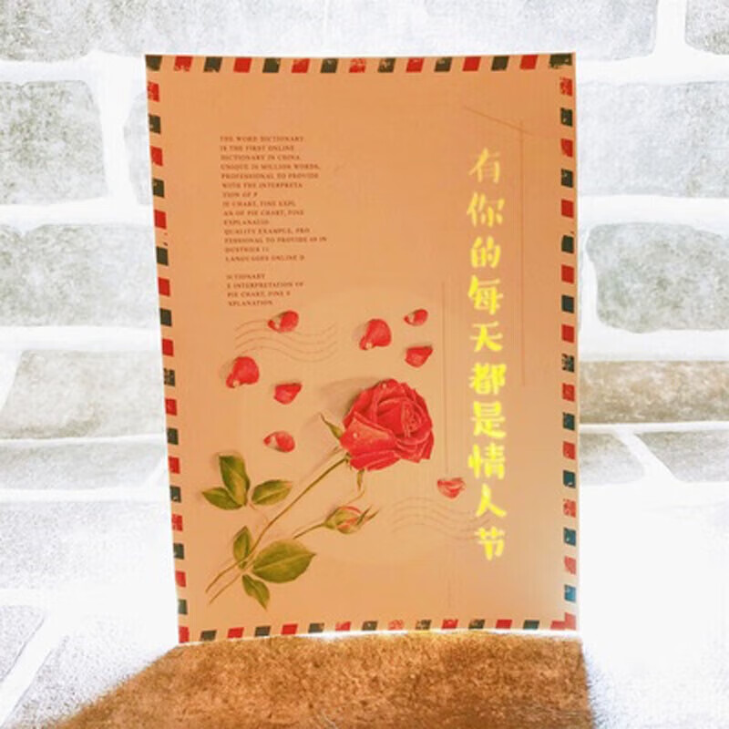 透光藏字卡 光影透光藏字告白透光藏字贺卡明信片 每天都是情人节