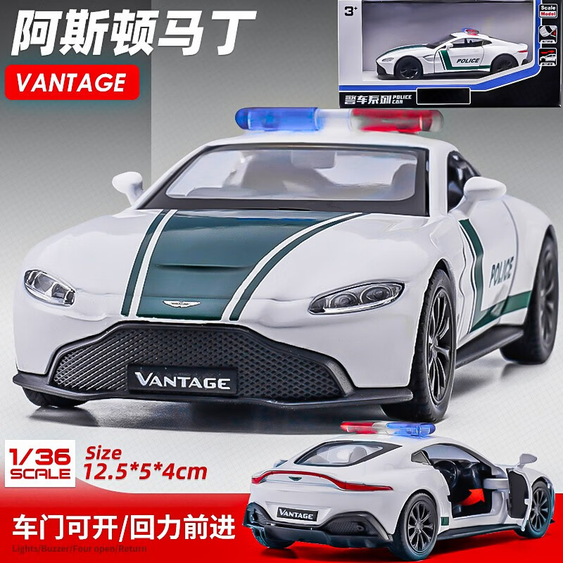 110汽车模型合金仿真车模开门回力玩具车2-3-6岁 阿斯顿马丁 迪拜警车