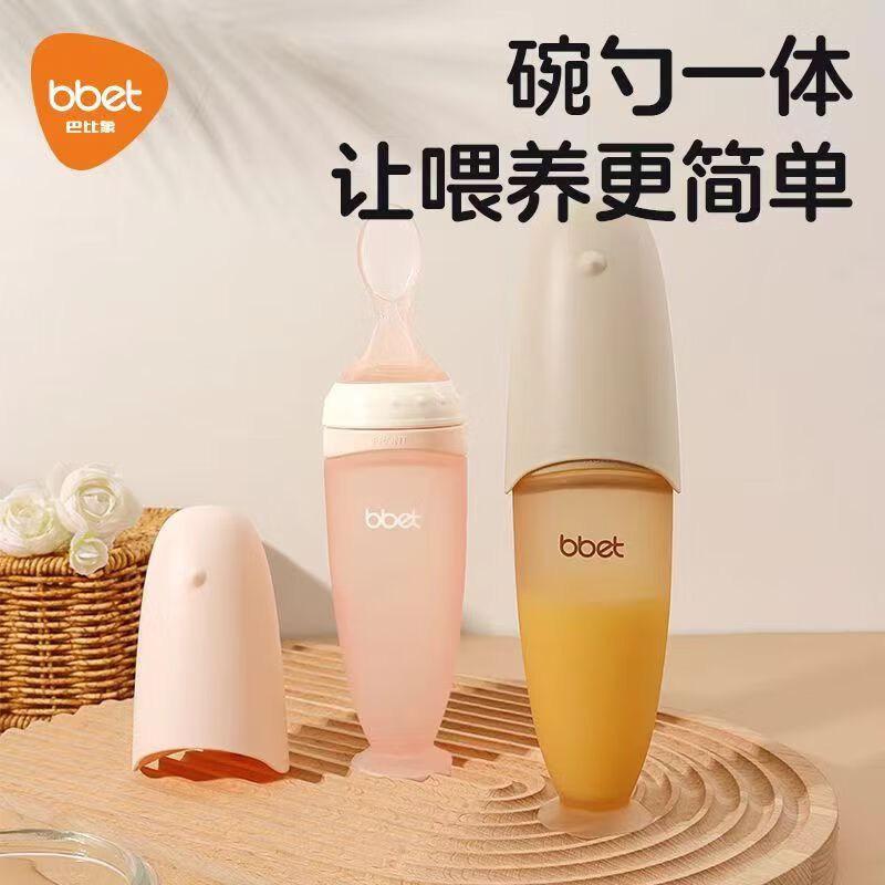 巴比象新生儿宝宝米糊勺硅胶软勺喂水喂奶神器婴儿儿童辅食勺辅食工具 【巴比象纪念款】巴比粉