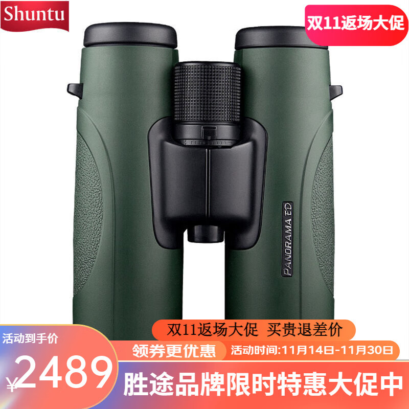 胜途SHUNTU高端平场ED双筒望远镜高倍高清夜视专业级户外防水找