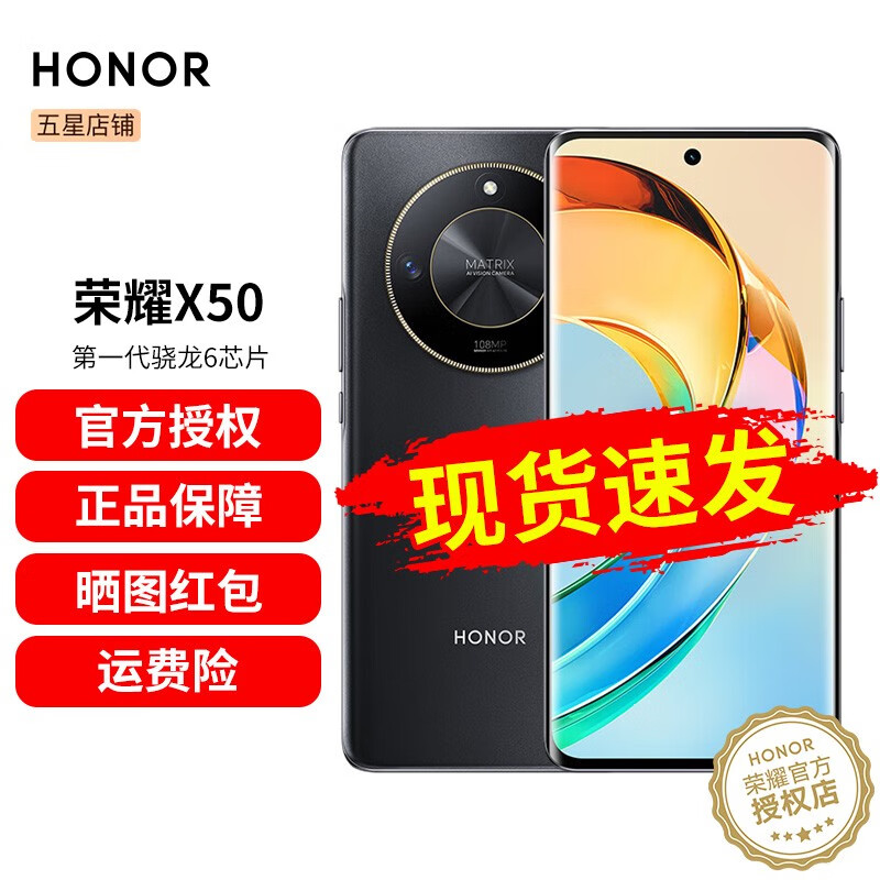 荣耀X50 第一代骁龙6芯片 1.5K超清护眼硬核曲屏 5800mAh超耐久大电池 5G手机 典雅黑 8+128GB高性价比高么？