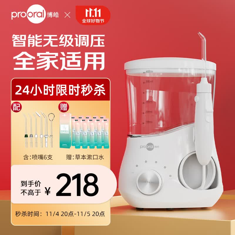 博皓（prooral）冲牙器/洗牙器/水牙线/洁牙器 家用台式 5102 象牙白 高性价比高么？
