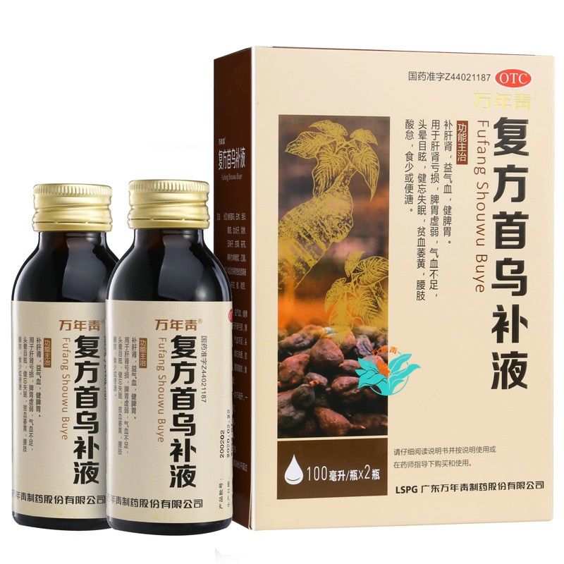 0运费】万年青 复方首乌补液100ml*2瓶补肝肾益气血健脾胃 用于肝肾