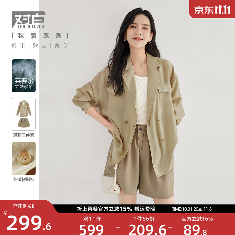 对白（DUIBAI）莱赛尔休闲衬衫套装女2023新款通勤高级感吊带短裤薄款三件套 浅卡其 S属于什么档次？