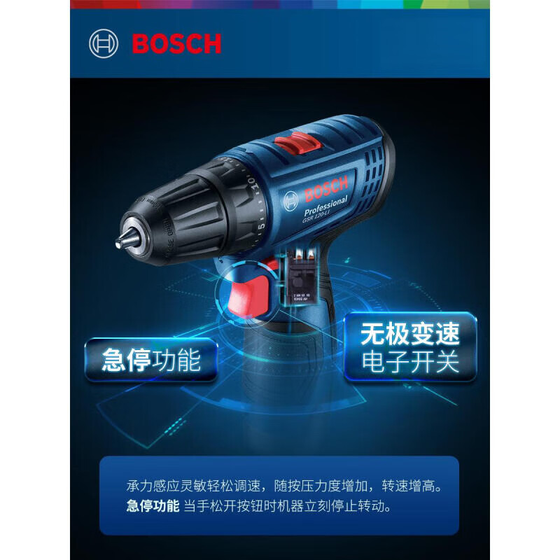 博世（BOSCH）电钻手电钻充电式手抢钻锂电12V电动工具螺丝刀手电钻GSR120 GSR I 双电版