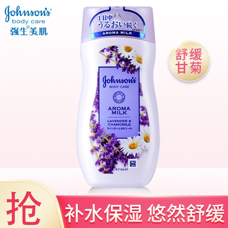 关于美白身体乳真实测评强生美肌的信息