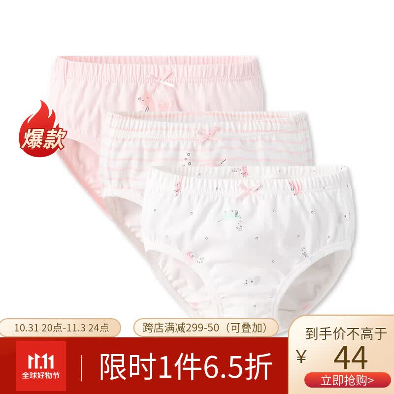 好孩子女童内裤A类纯棉三角女孩儿童内裤礼盒装粉红130 3条装属于什么档次？