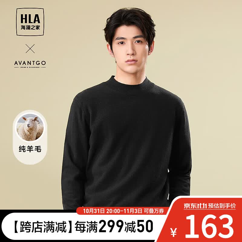 海澜之家（HLA）【纯羊毛】羊毛衫男23新款轻商务经典系列毛衣男秋冬季 黑色2B 175/92A(L)推荐69-75kg使用感如何?