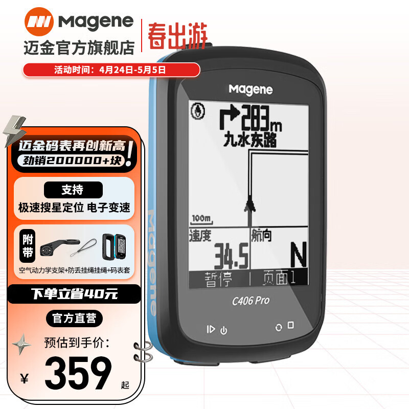 Magene迈金码表C406 pro自行车山地公路车无线智能GPS速度监测骑行里程表中文防水 C406Pro冰爽蓝（现货） 码表