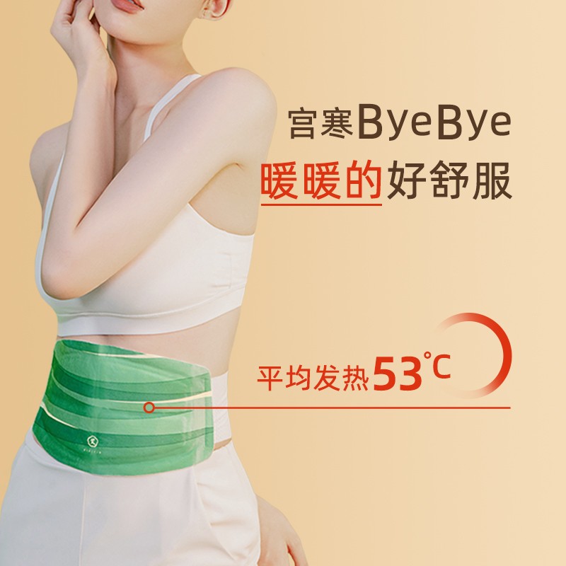 艾艾贴艾艾草腰腹发热贴暖贴女蕲艾生姜益母草经期宫寒调理 艾草腰腹