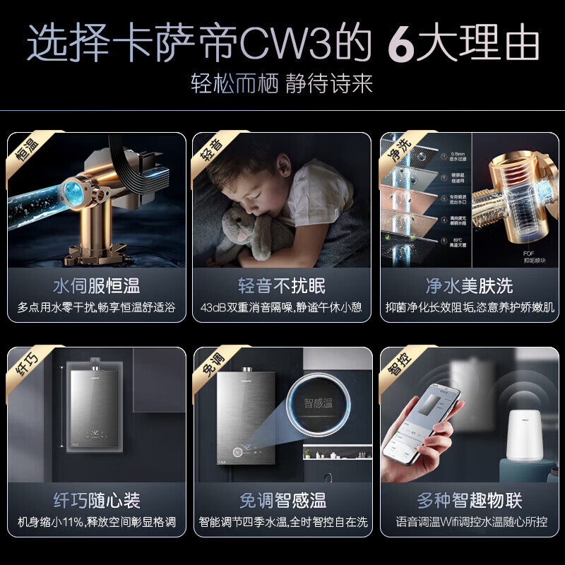 卡萨帝JSQ31-16CW3燃气热水器怎么样？值得买吗？一文深入了解-图片6
