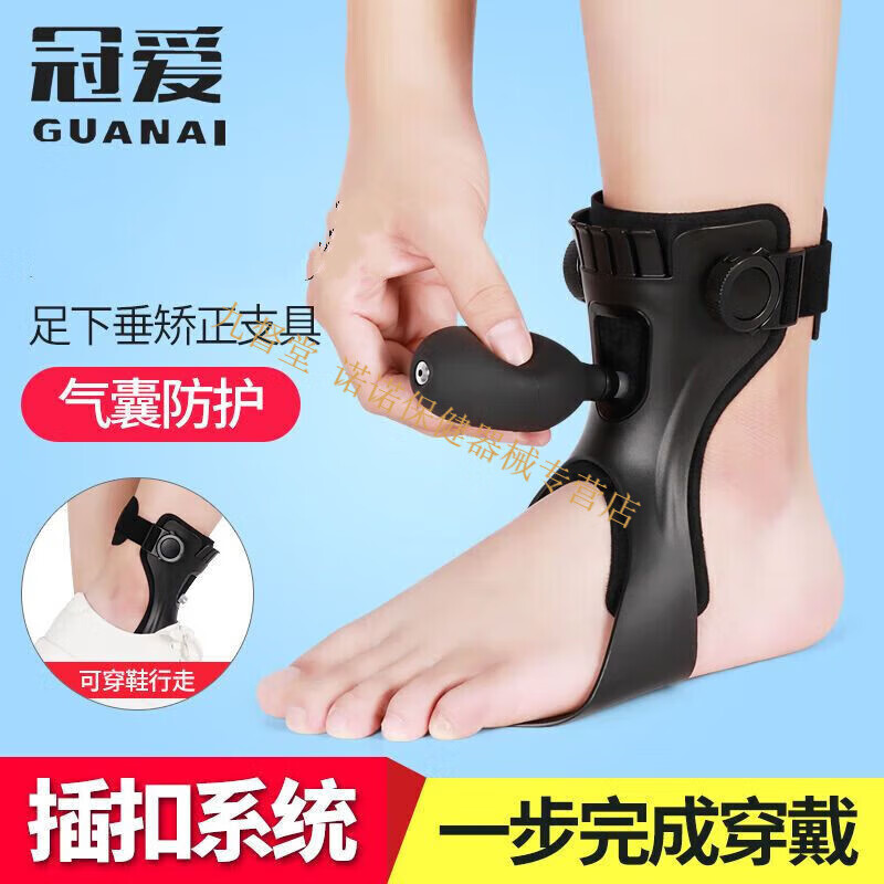 踝足矫形器冠爱足下垂矫形器内翻外翻中风偏瘫康复训练器材变形足托踝