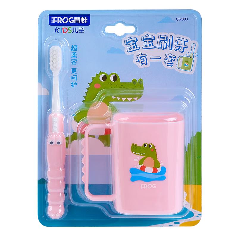 青蛙含氟防蛀护齿2-12岁儿童牙膏细软毛牙刷杯子牙膏牙刷套装 粉色牙刷杯子+草莓味牙膏