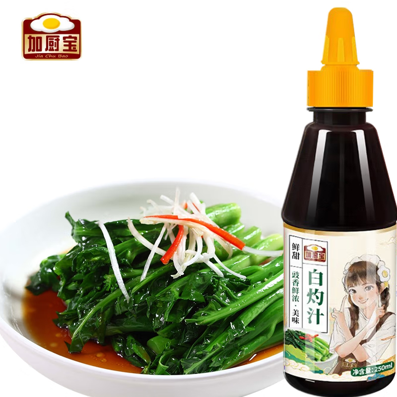 一:选购加厨宝加厨宝白灼汁250ml *1瓶调味品建议