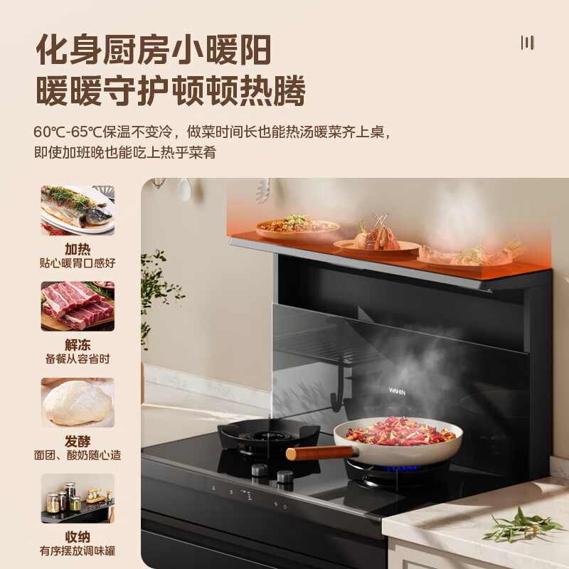 美的WD23S一体灶【小暖阳】集成灶怎么样？有什么优缺点-图片5