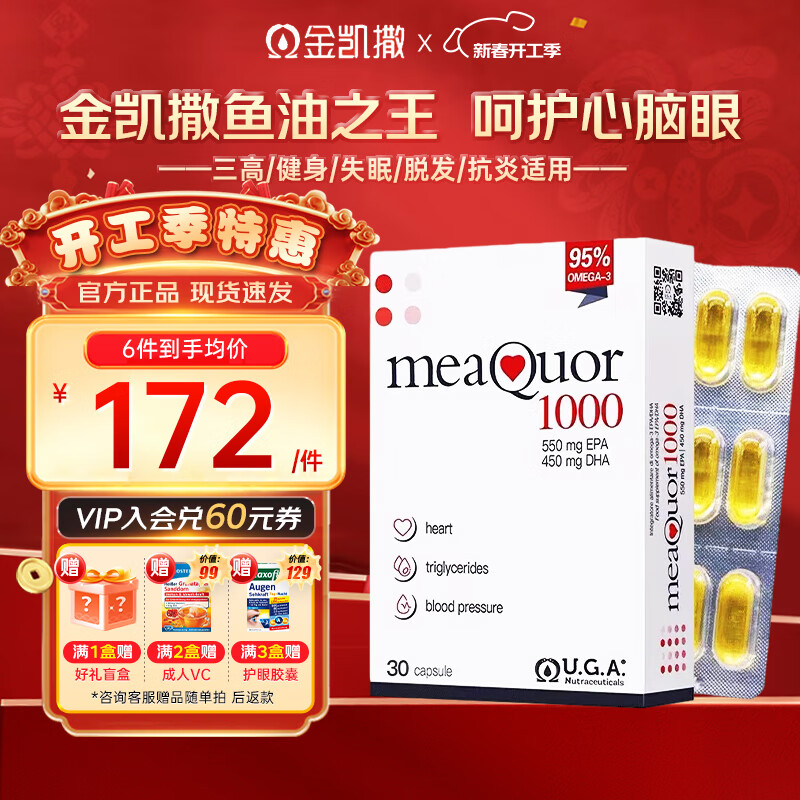 ����95%�ߴ��������������omega-3 DHA+EPA�����������׻��۷��ѷ� ��2��װ����95%���ȡ�������ȡ�