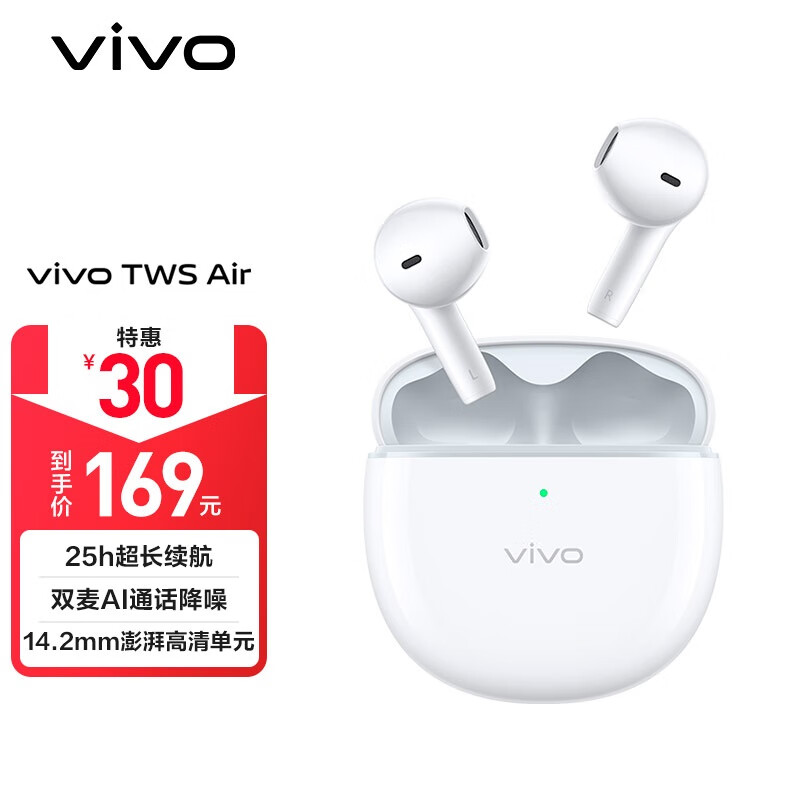 vivo TWS Air真无线耳机元气白14.2mm澎湃高清单元双麦 AI 通话降噪 25H超长续航通用小米苹果华为手机怎么样,好用不?