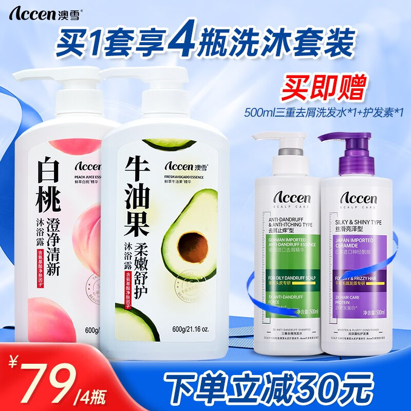 提升购买欲望的澳雪沐浴露价格走势|沐浴露价格变化趋势