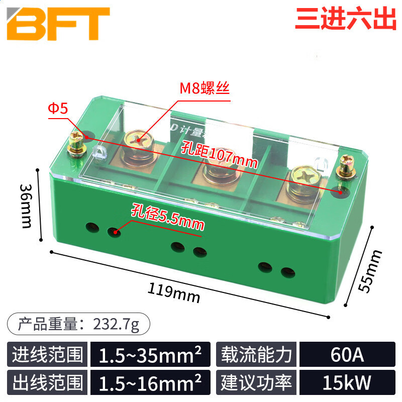 贝傅特 fj6三进六出多出分线盒接线盒电线连接器分线器接线端子并线器