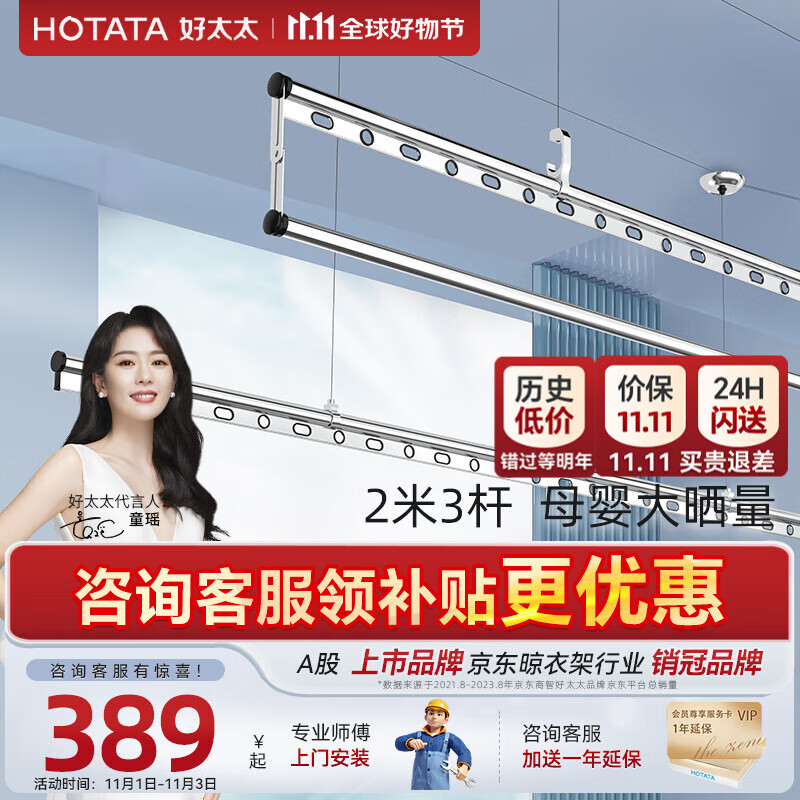 好太太（Hotata）晾衣架阳台三杆手摇晾衣杆升降手动室内室外 晒衣架家用晒衣架 D-1117 2.0米银色三杆+免费安装怎么样,好用不?